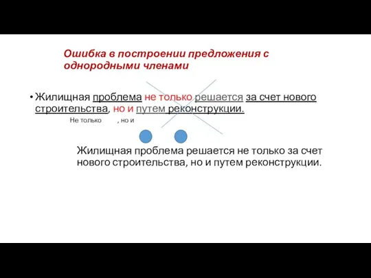 Жилищная проблема не только решается за счет нового строительства, но и путем