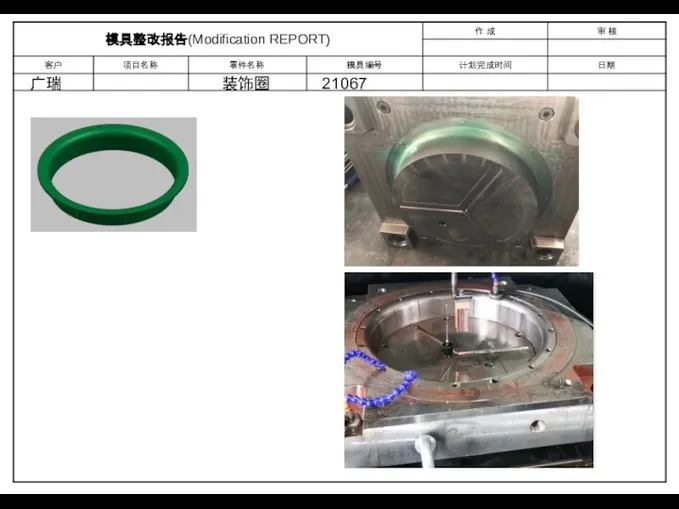 21067 装饰圈 广瑞