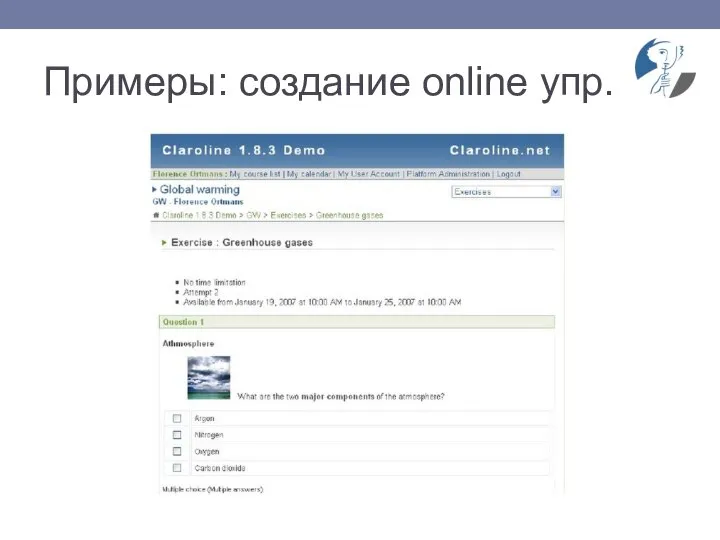 Примеры: создание online упр.