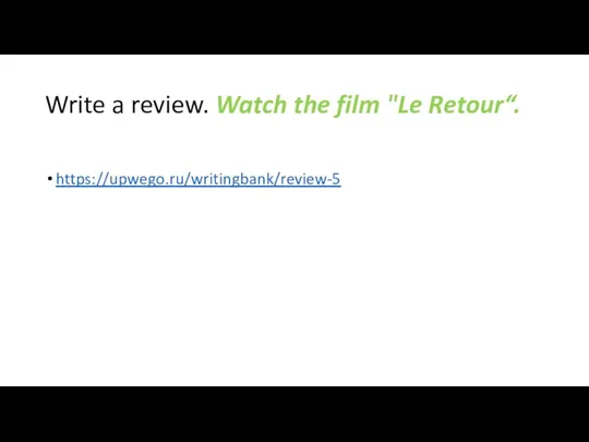 Write a review. Watch the film "Le Retour“. https://upwego.ru/writingbank/review-5