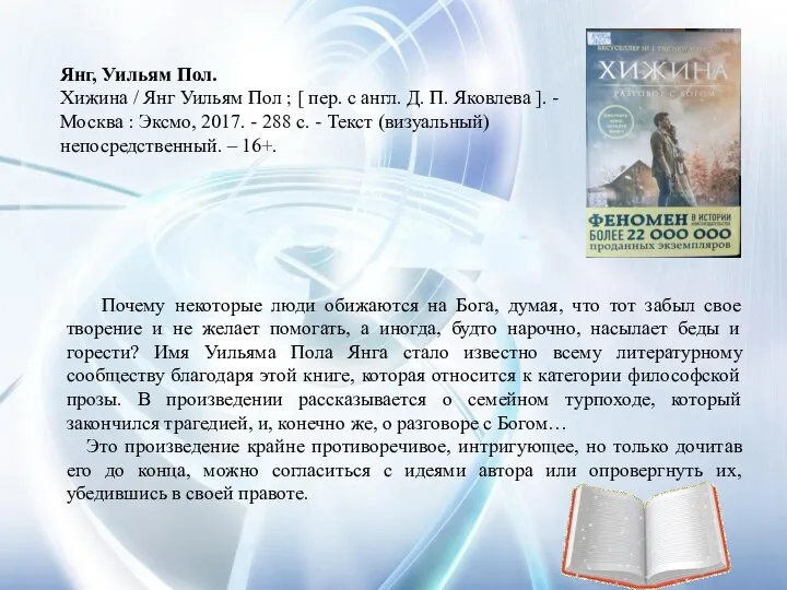 Почему некоторые люди обижаются на Бога, думая, что тот забыл свое творение