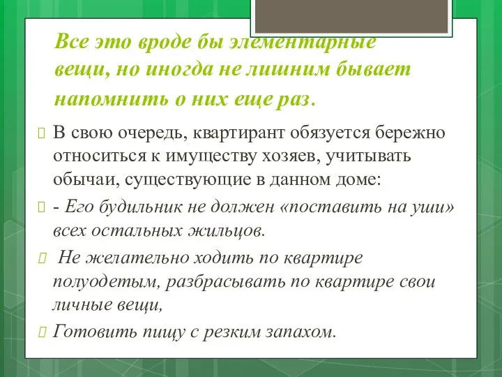 Все это вроде бы элементарные вещи, но иногда не лишним бывает напомнить