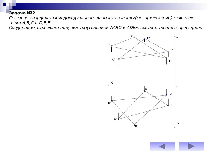 У A” D” F” B” C” A’ B’ C’ F’ D’ E’