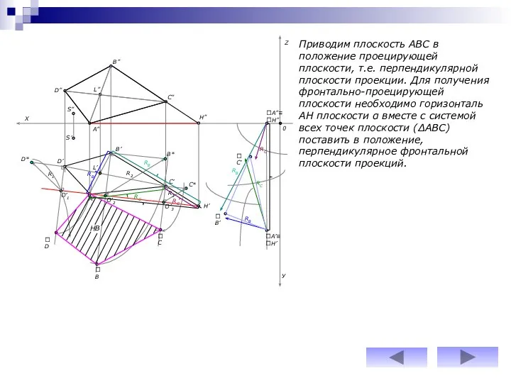 C” B” D” A” L” C’ B’ A’ D’ L’ H” H’