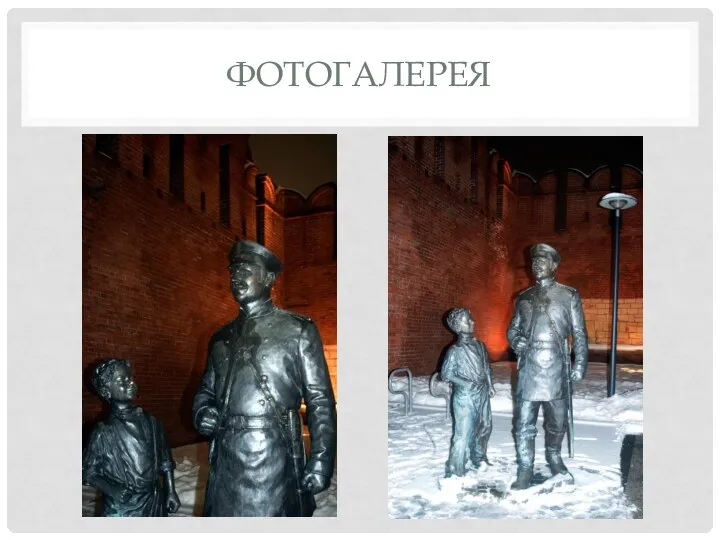 ФОТОГАЛЕРЕЯ