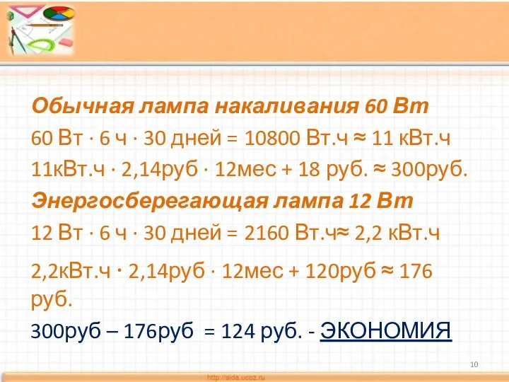 Обычная лампа накаливания 60 Вт 60 Вт · 6 ч · 30