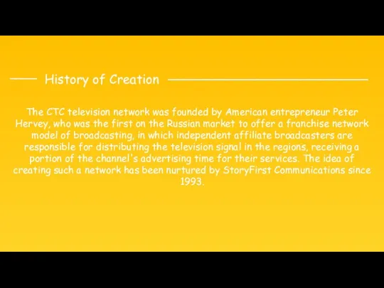 The CTC television network was founded by American entrepreneur Peter Hervey, who