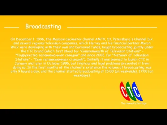 On December 1, 1996, the Moscow decimeter channel AMTV, St. Petersburg's Channel