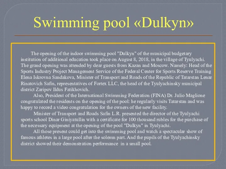 Swimming pool «Dulkyn» The opening of the indoor swimming pool "Dulkyn" of