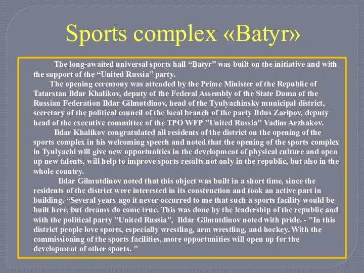 Sports complex «Batyr» The long-awaited universal sports hall “Batyr” was built on