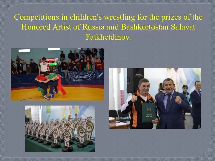 Competitions in children's wrestling for the prizes of the Honored Artist of