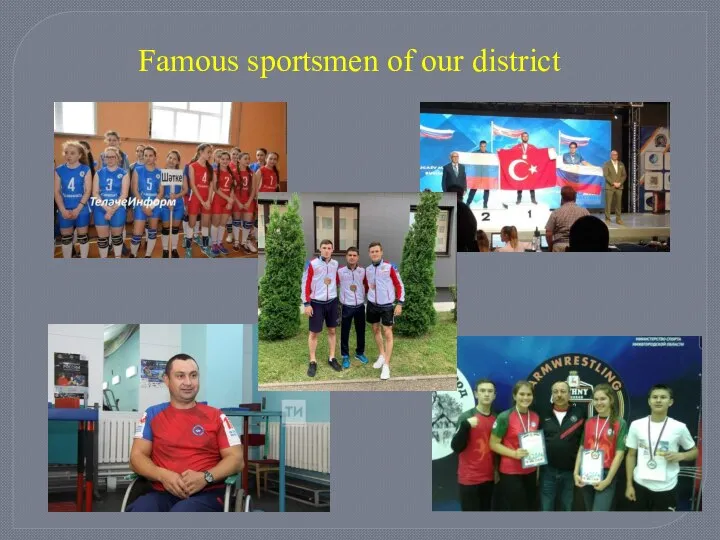 Famous sportsmen of our district