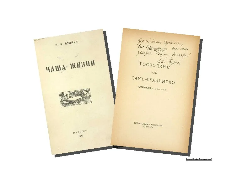 В 1915-1916 выходят сборники рассказов