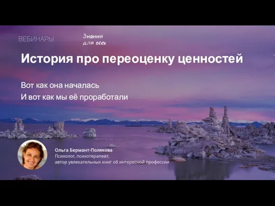 История про переоценку ценностей Вот как она началась И вот как мы её проработали