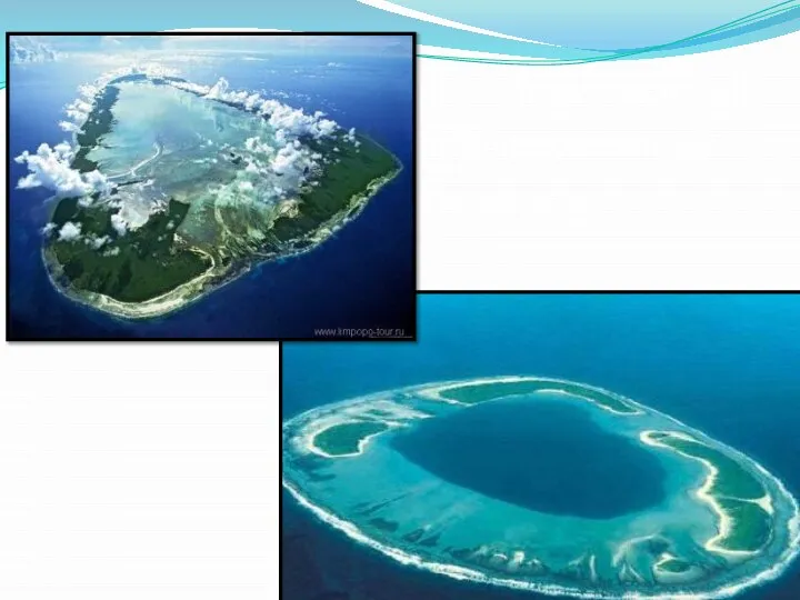 Атолл - коралловый остров, имеющий вид сплошного или разрывного кольца, окружающего лагуну