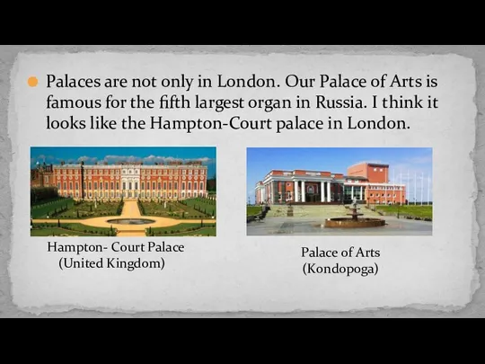 Palaces are not only in London. Our Palace of Arts is famous