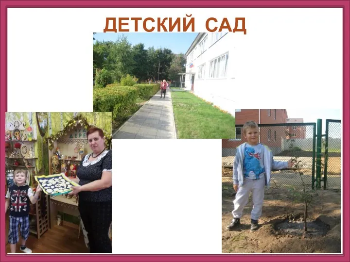 http://ru.viptalisman.com/flash/templates/graduate_album/album2/852_small.jpg ДЕТСКИЙ САД