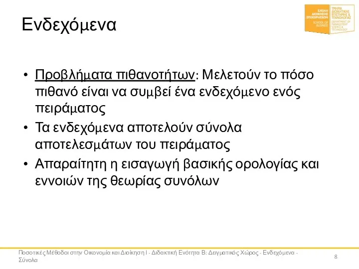 Ενδεχόμενα Προβλήματα πιθανοτήτων: Μελετούν το πόσο πιθανό είναι να συμβεί ένα ενδεχόμενο