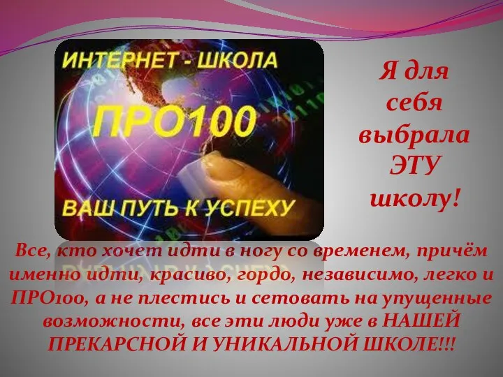 Все, кто хочет идти в ногу со временем, причём именно идти, красиво,