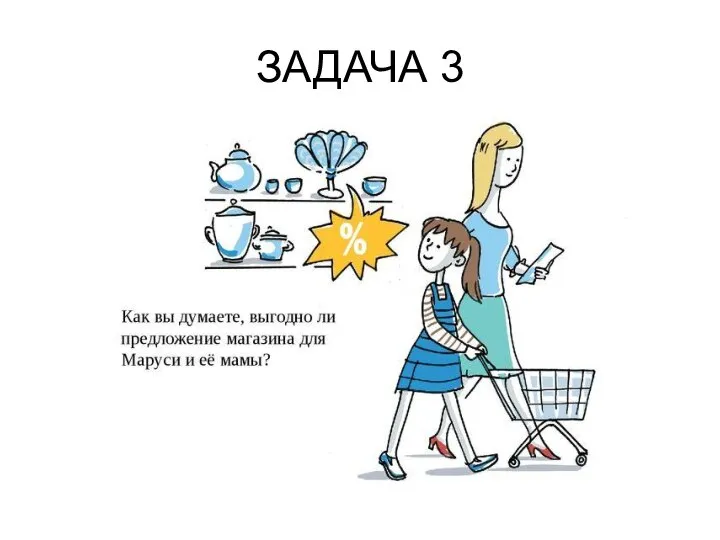 ЗАДАЧА 3