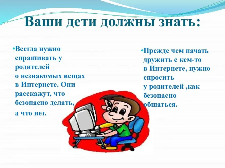 Ваши дети должны знать: Всегда нужно спрашивать у родителей о незнакомых вещах