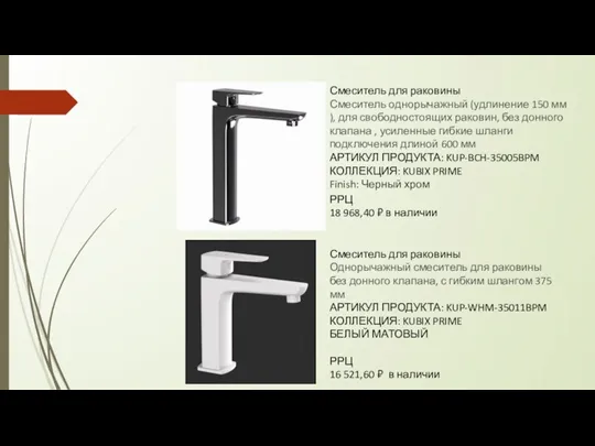 Смеситель для раковины Смеситель однорычажный (удлинение 150 мм ), для свободностоящих раковин,