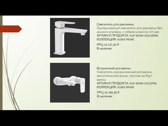 Смеситель для раковины Однорычажный смеситель для раковины без донного клапана, с гибким