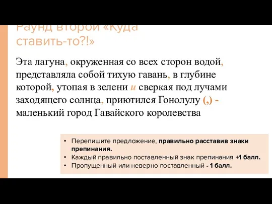 Эта лагуна, окруженная со всех сторон водой, представляла собой тихую гавань, в