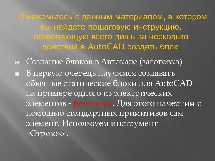 Ознакомьтесь с данным материалом, в котором вы найдете пошаговую инструкцию, позволяющую всего