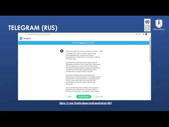 TELEGRAM (RUS) https://t.me/OmbudspersonKazakhstan/453