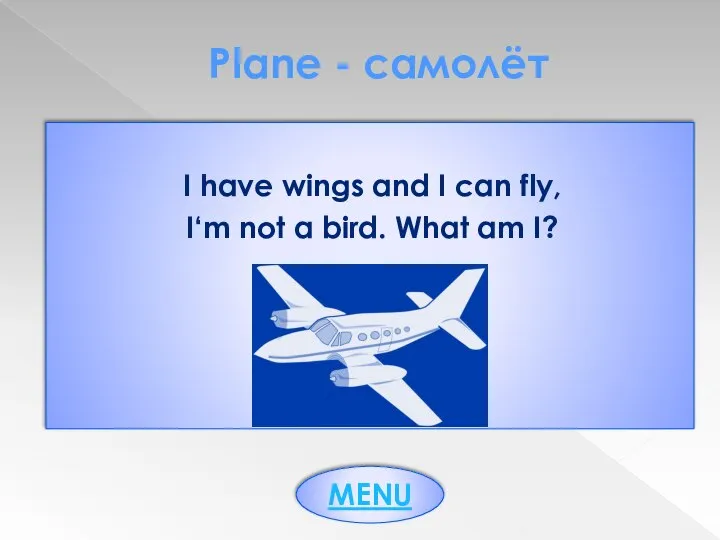 Plane - самолёт I have wings and I can fly, I‘m not
