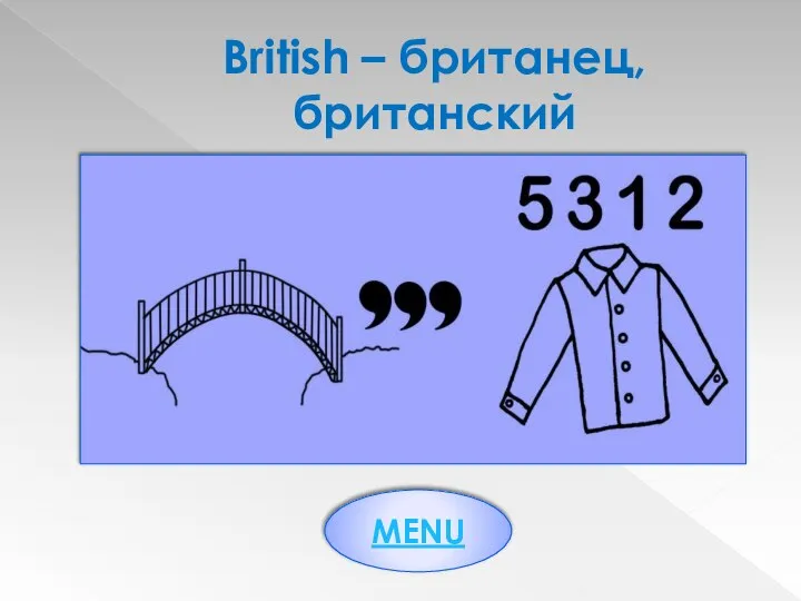 British – британец, британский MENU