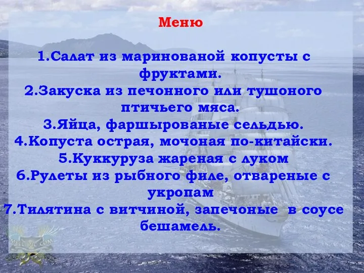 Меню Салат из маринованой копусты с фруктами. Закуска из печонного или тушоного