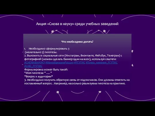 Что необходимо делать? Необходимо сформулировать 3 (желательно 5) гипотезы. 2. Выложить в