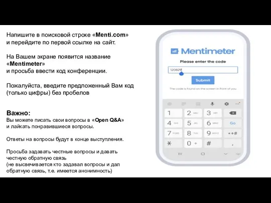 Напишите в поисковой строке «Menti.com» и перейдите по первой ссылке на сайт.