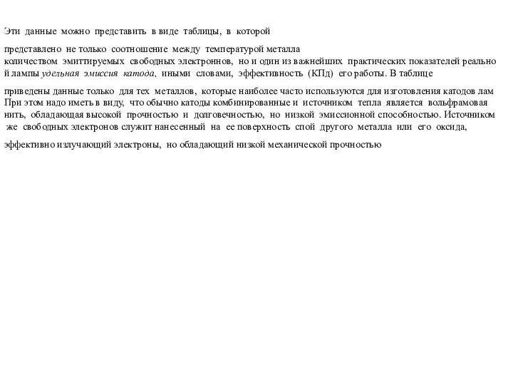 Эти данные можно представить в виде таблицы, в которой представлено не только