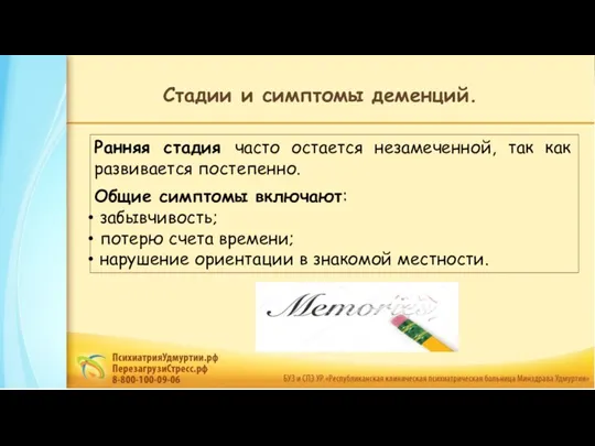 Ранняя стадия часто остается незамеченной, так как развивается постепенно. Общие симптомы включают: