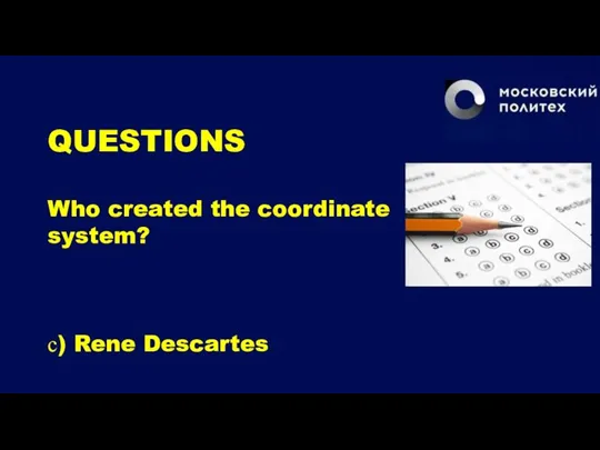 QUESTIONS Who created the coordinate system? с) Rene Descartes