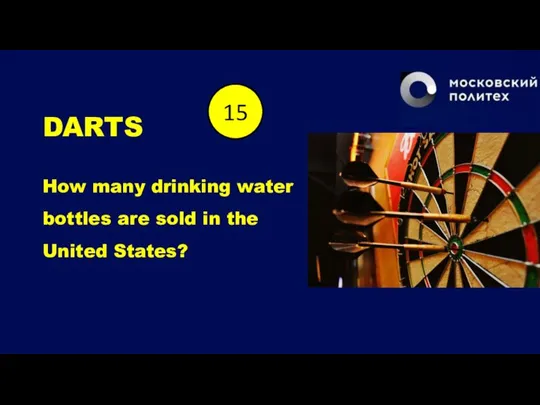 DARTS How many drinking water bottles are sold in the United States?