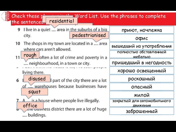 Check these phrases in the Word List. Use the phrases to complete