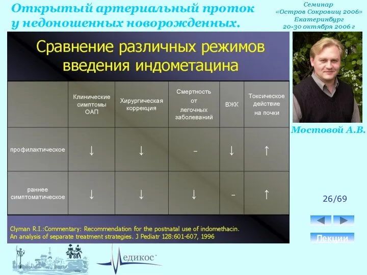 Лекции 26/69