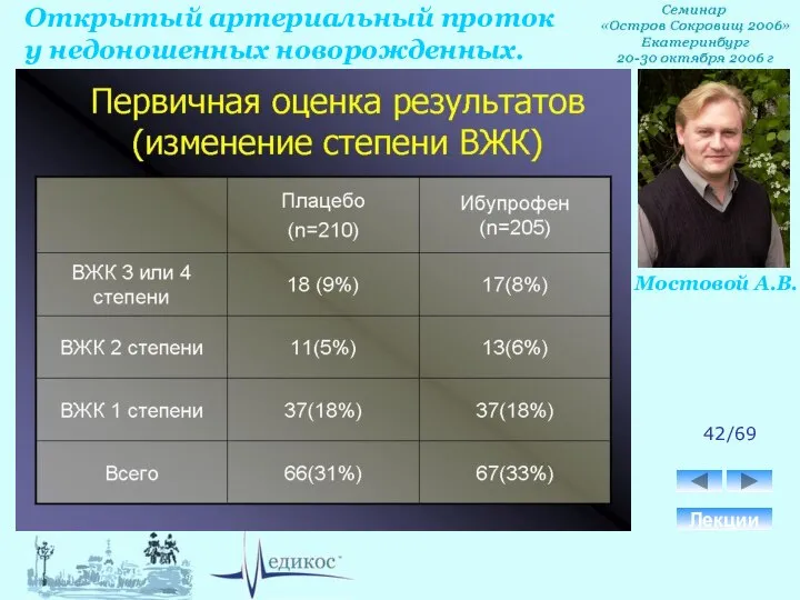 Лекции 42/69