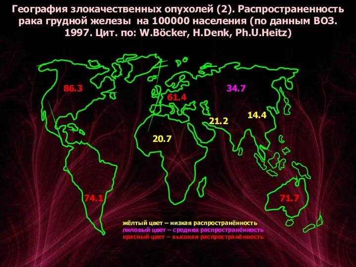 География злокачественных опухолей (2). Распространенность рака грудной железы на 100000 населения (по