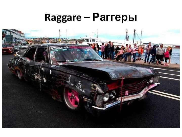 Raggare – Раггеры