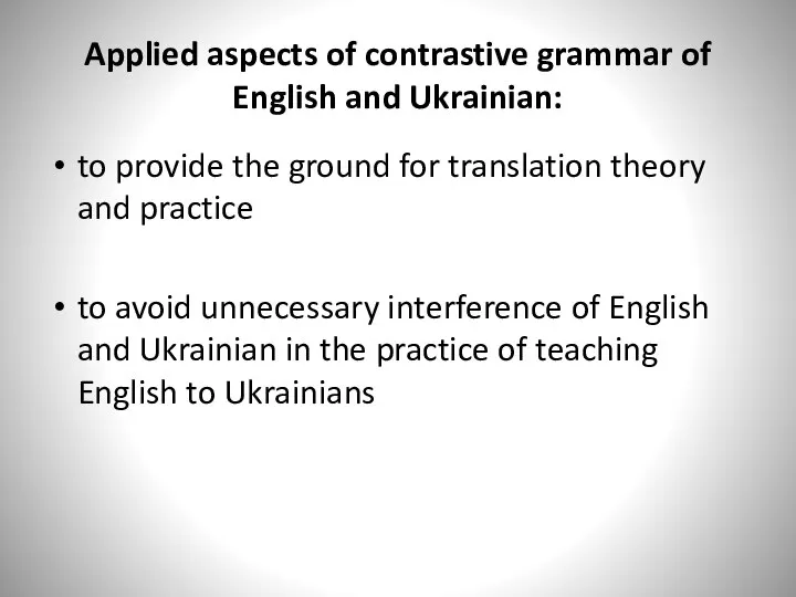 Applied aspects of contrastive grammar of English and Ukrainian: to provide the