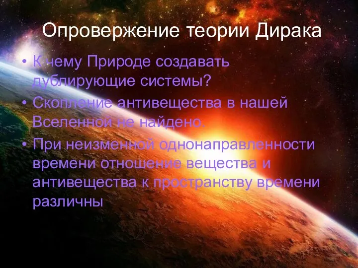 К чему Природе создавать дублирующие системы? Скопление антивещества в нашей Вселенной не