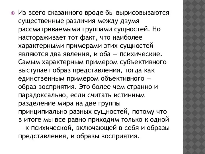 Из всего сказанного вроде бы вырисовываются существенные различия между двумя рассматриваемыми группами