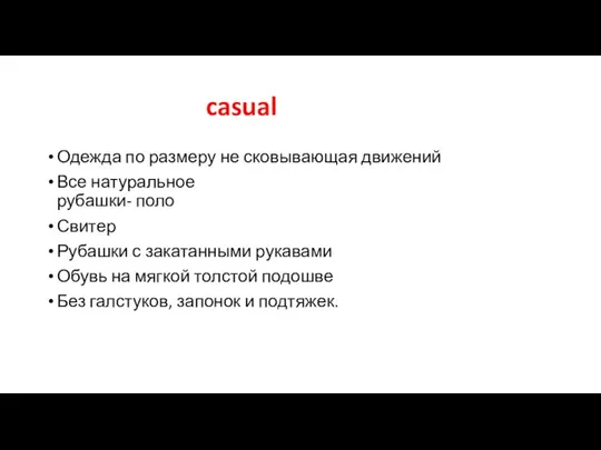 casual Одежда по размеру не сковывающая движений Все натуральное рубашки- поло Свитер