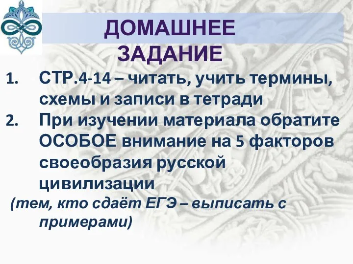 СТР.4-14 – читать, учить термины, схемы и записи в тетради При изучении