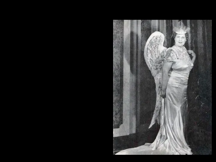 Флоренс Фостер Дженкинс (1868-1944), американская певица. Цитата из программки ее концерта: «O